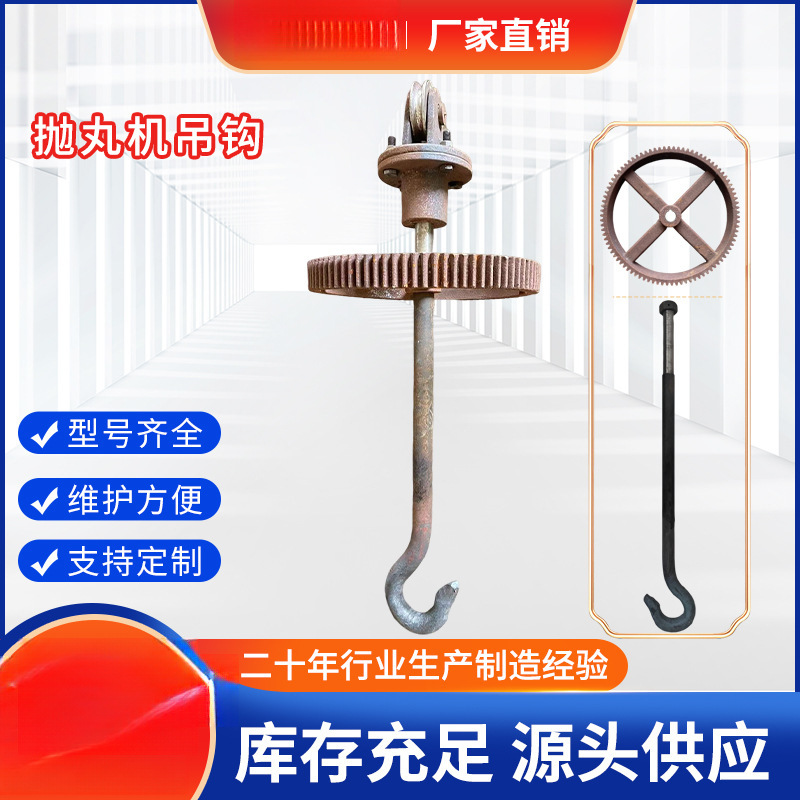 Аксессуары для дробеструйной машины с крюком 1 тонна 2 тонны 3 тонны 5 тонн кованый круглый стальной износостойкий крюк подъемный узел вращающийся механизм