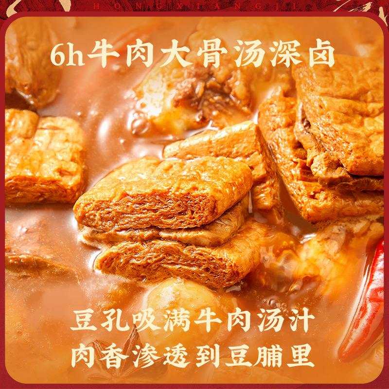 Hongxiangji Five-Spice Sweet and Spicy Beef and Bean Curd Hand-Shredded Vegetarian Beef and Bean Curd Snack Internet Celebrity Snack Leisure Snack
