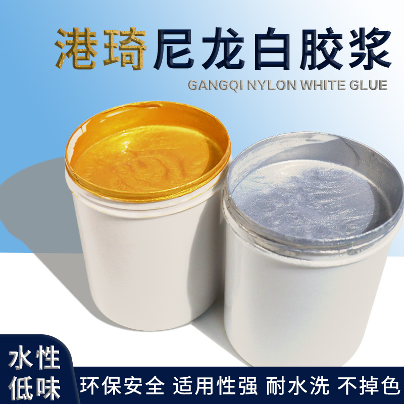 Водорастворимые чернила для шелкографии Gangqi 820 нейлоновый белый клей, экодружественные цветные чернила для печати на футболках