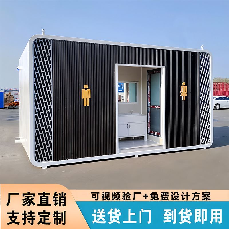 Экологический общественный туалет в зоне отдыха, уличный парк, туалет класса люкс, мобильный экологический туалет