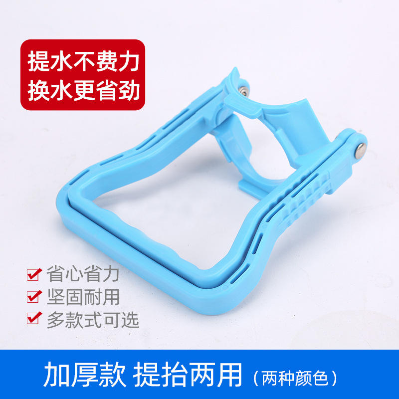 Water Bucket Carrier with Thickened Handle for Carrying Large Water Buckets, Labor-Saving Bucket Lifter