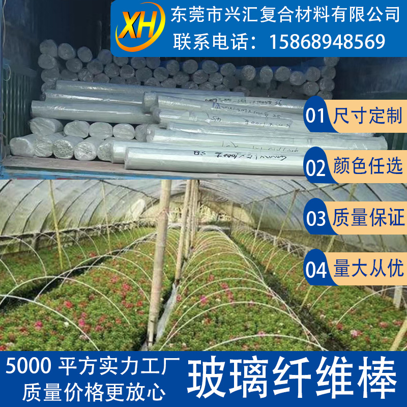 Специальный опорный полюс для арочного укрытия, стекловолоконный стержень, небольшой арочный полюс, пергола для вьющихся растений, высокая прочность и коррозионная стойкость