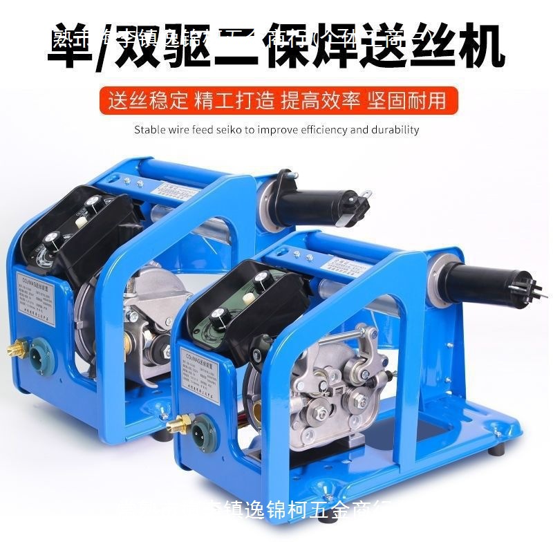 Two-guarantee welding wire feeder KR/NBC/inverter 350A500A wire feeder single-drive double-drive welding machine head silent direct sales