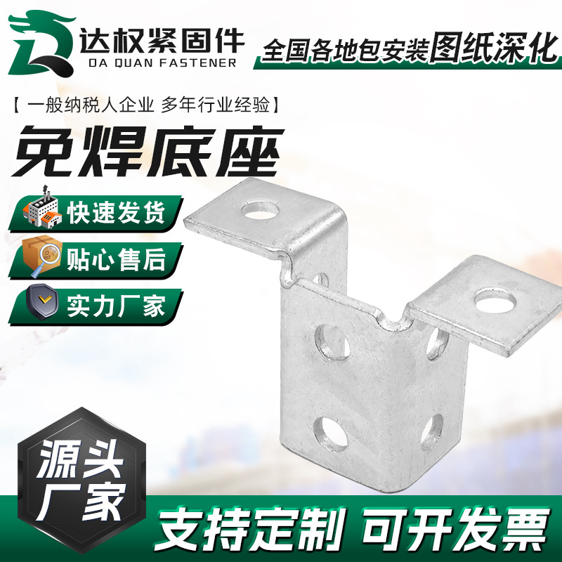 Прямые продажи, сейсмостойкие аксессуары, основание для самолетов, углеродная сталь, оцинкованная, специальная форма, соединительная деталь без сварки