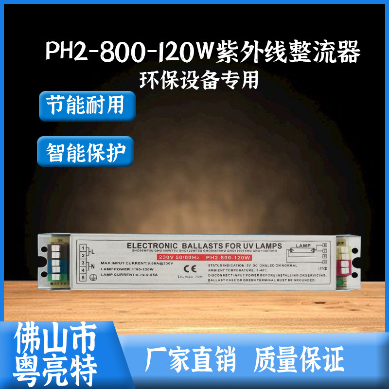 УФ лампа 120W ультрафиолетовая дезинфекция стерилизация оптическая кислородная каталитическая лампа специальный электронный балласт аксессуары для обработки воды