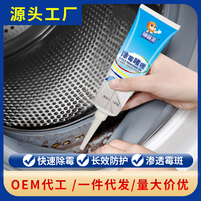 Wholesale Lion Butler Mildew Remover Gel Tile Washing Machine Refrigerator Rubber Ring Remover Mildew Strip Wall Mildew Remover