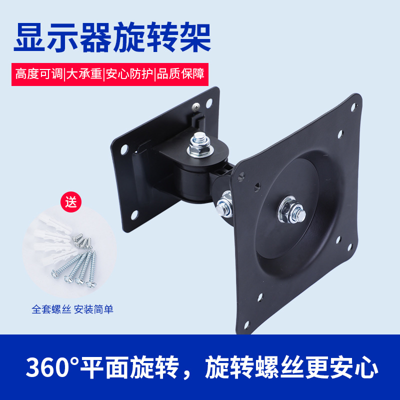 Универсальный вращающийся кронштейн для LCD дисплея, настенный кронштейн 360°