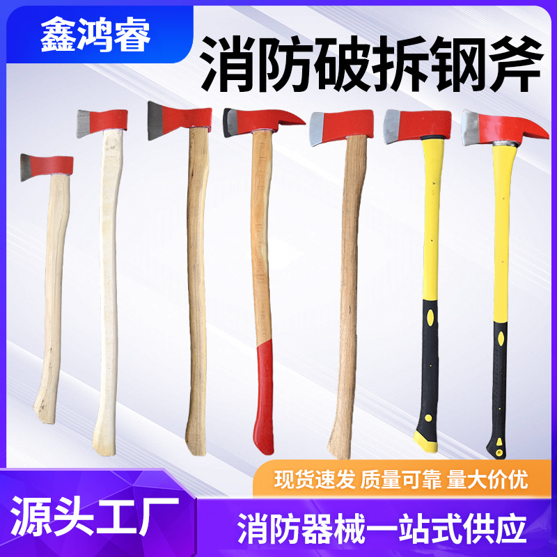 Огневой топор для резки дверей, спасательный топор с деревянной рукояткой, волокнистая рукоятка, острый топор, специальный спасательный топор