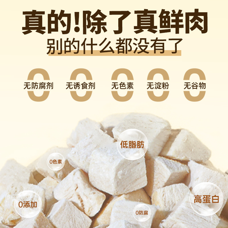 Weidangjia Freeze-Dried Fresh Chicken Pellets Daily Food Supplement for Cats and Dogs, Protein Pure Chicken Breast