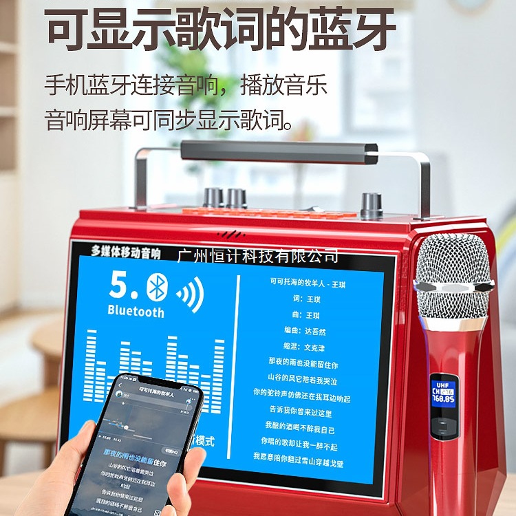 Square Dance Audio with Display Bluetooth Video Speaker Dance K Singing Outdoor All-In-One Player High Volume