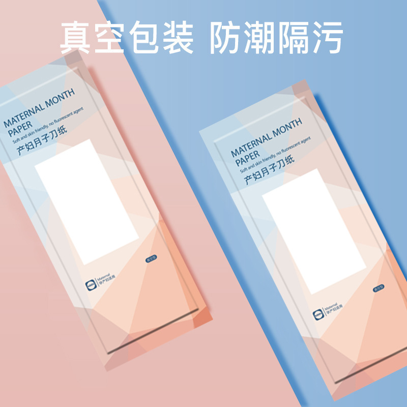 Knife Paper Maternal Special Toilet Paper Wholesale Moon Paper 250g Puerperal Maternity Supplies Maternal Knife Paper