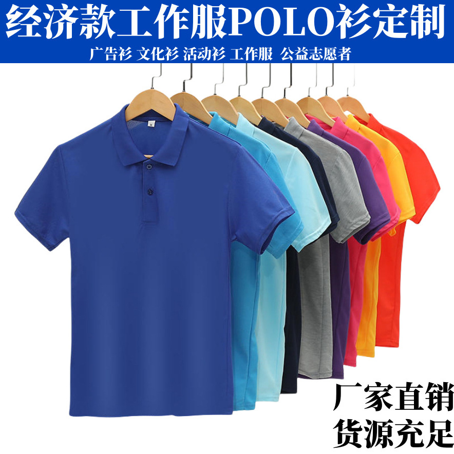 High cost performance lapel short sleeve work clothes custom embroidery enterprise logo printing advertising shirt T-shirt POLO shirt batch