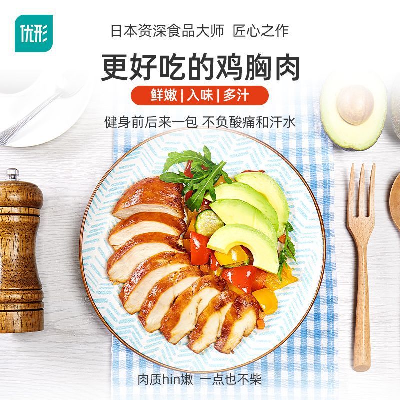 [Brand Praise 545k + Items] 12 Bags of Premium Chicken Breast Salad, Low Temperature and High Protein, Ready to Eat after Opening the Bag