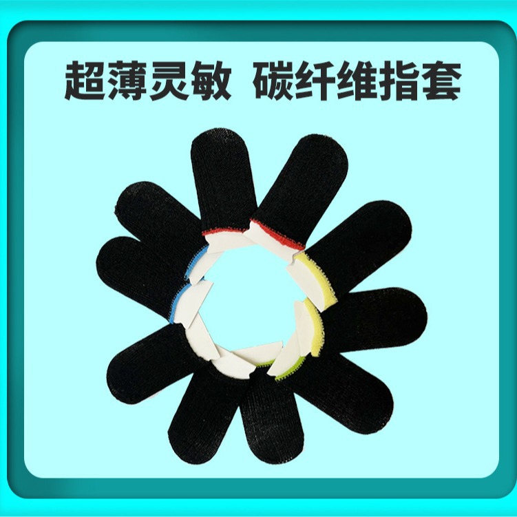 Нескользящий набор игровых пальцев из углеродного волокна Набор игровых пальцев Chicken Breathable профессиональный набор для киберспорта