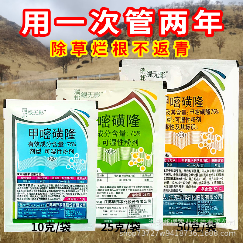 75% Methoxyfen Herbicide and Root Rot Agent Sweeps Away Weeds, Shrubs, Reeds, Wastelands, Roads and Railways