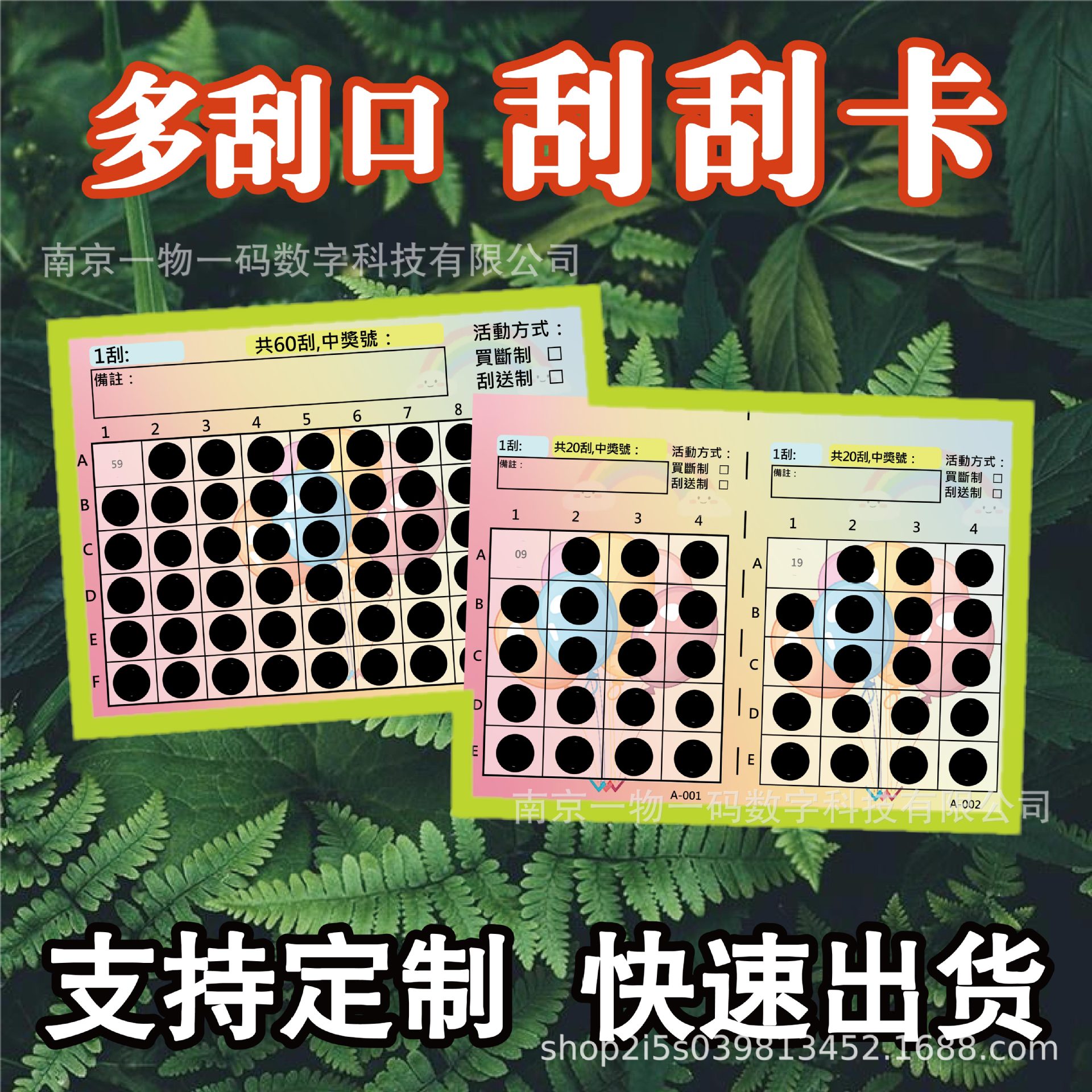 Скретч-карта Le Duo, игрушка, лотерея, случайные номера, один приз, карточка с возможностью вскрытия, приз на кемпинге