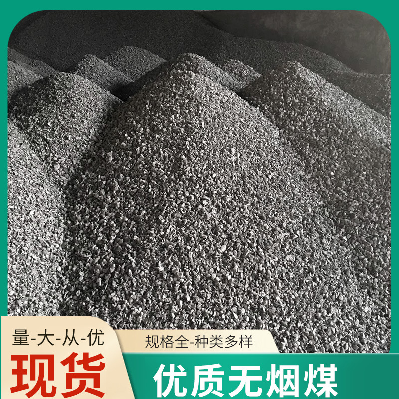 Inner Mongolia Coal One-fine Two-fine Coal 6500 Calories High-calorie Civilian Household Boiler Heating Breeding Insulation