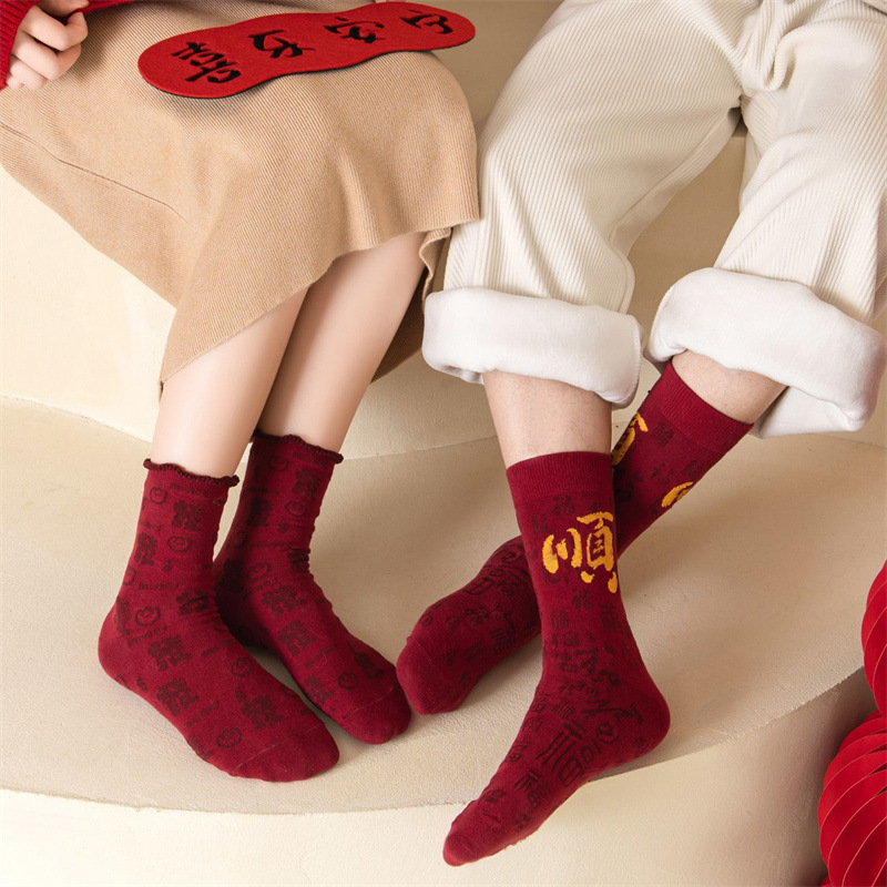 2025 New Year Zodiac Year Red Socks for Men and Women Mid-Tube Versatile Red New Year Socks Festive Prosperity Couple Style Cotton Socks