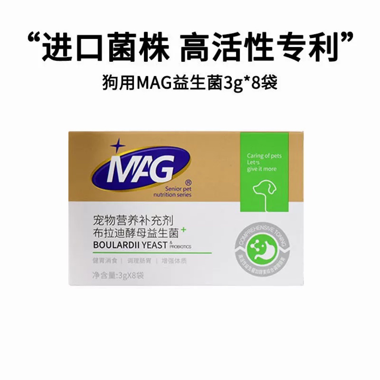 Mag Yeast Probiotics for Pets, Cats and Dogs, Gastrointestinal Tract Diarrhea and Constipation Conditioning