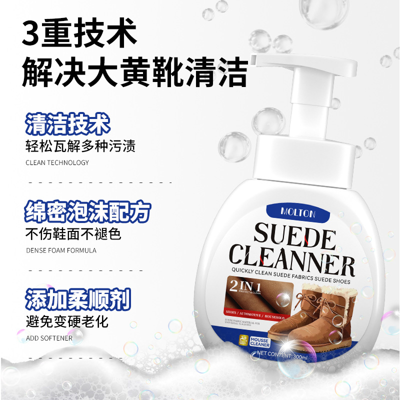 Suede Leather Shoes Cleaning Care Agent Suede Anti-Fur Suede Scrub Shoes Cleaning Agent Coloring Agent in stock
