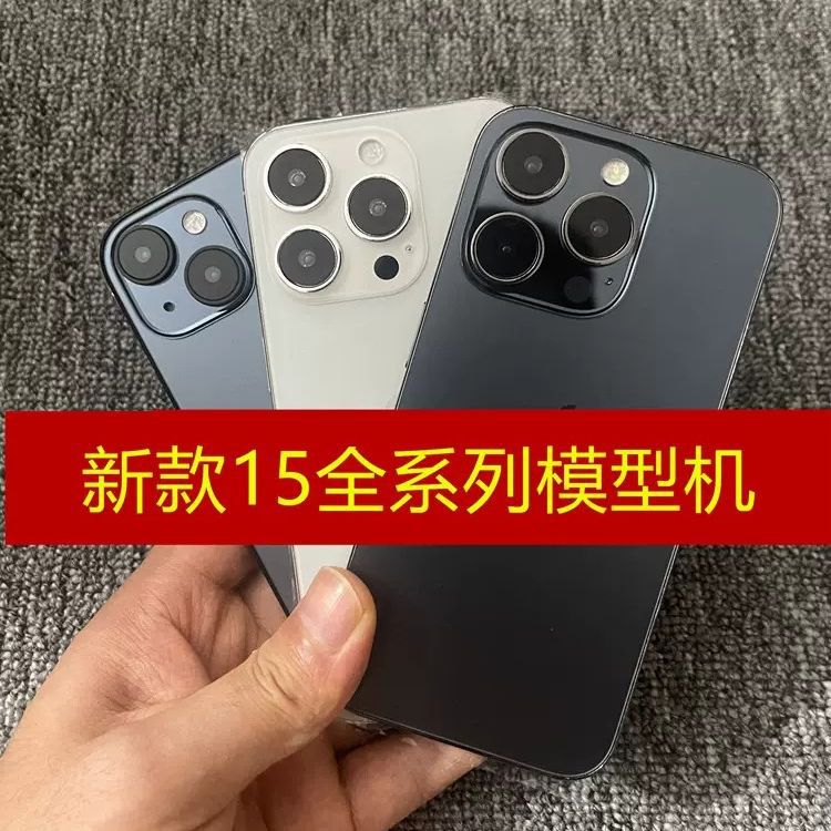 Подходит для Apple 15/14/13/16, модель 15Promax, тестовая витрина 14Pro