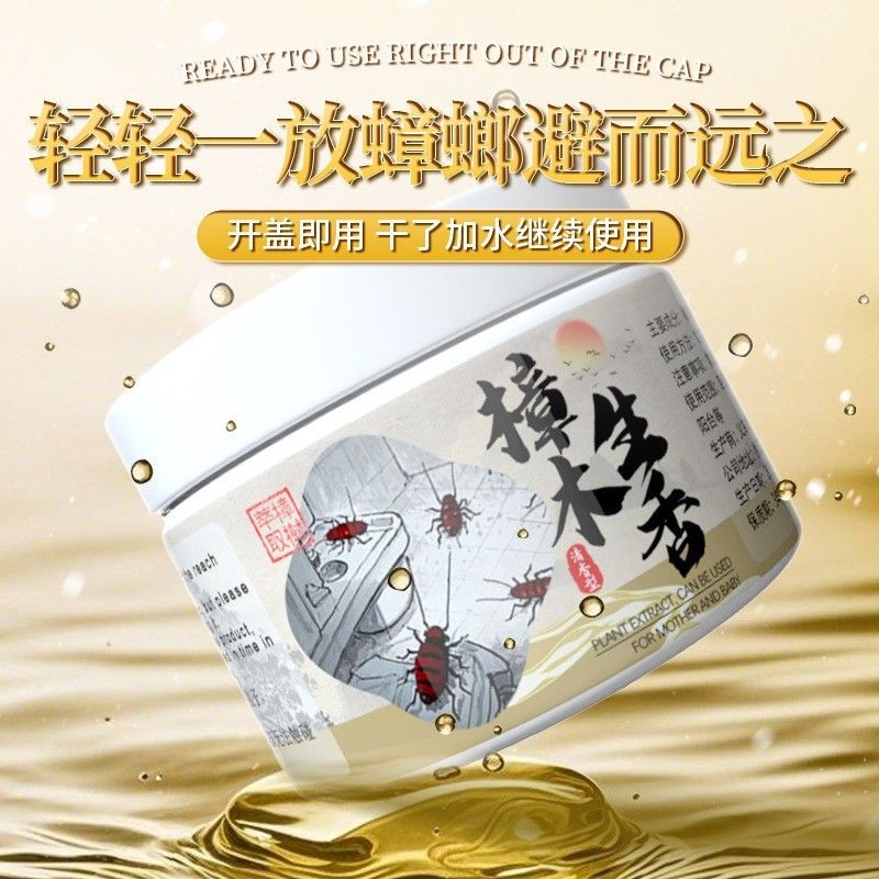 The new concept of cockroach prevention gel mother and infant can be used in bedroom bathroom kitchen to drive cockroaches without fire aromatherapy camphor wood aromatherapy