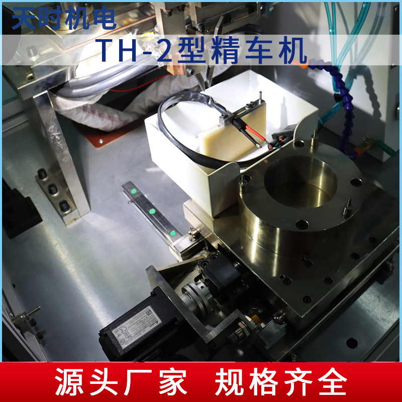 Th-2 Type Motor Rotor Fine Turning Machine, Motor Rotor Rough Turning and Fine Turning All-In-One Machine