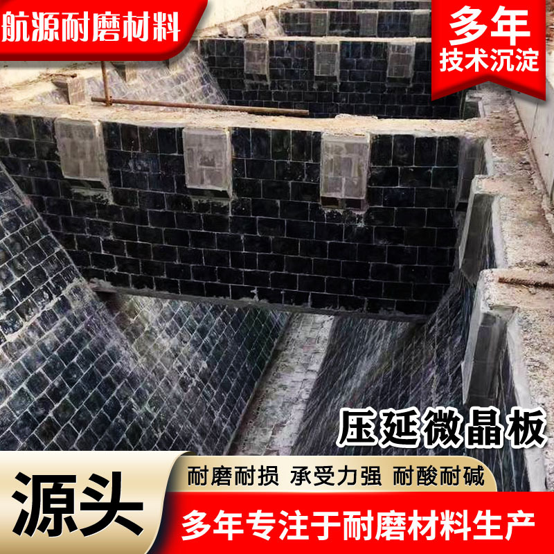 Abrasion Resistant Flame-Retardant Plate for Microcrystalline Plate Coal Unloading Ditch, Impact-Resistant Coal Bin Bin Lining Chute for Power Plant, Rolled Microcrystalline Plate