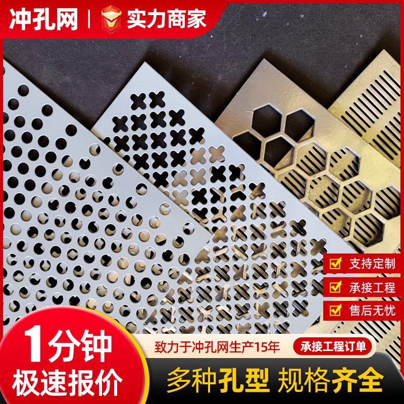 Перфорированная металлическая сетка, вентиляция и теплоотведение, металлическая сетка с круглыми отверстиями, оцинкованный железный лист, фильтрующая сетка, плотная перфорация