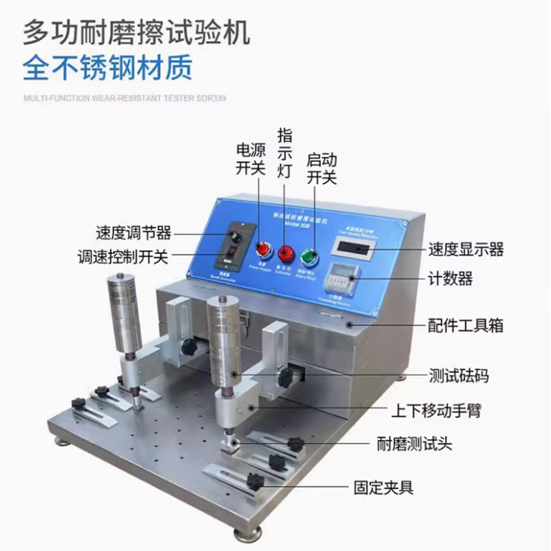339 Abrasion Resistance Tester Steel Wool Alcohol Abrasion Resistance Tester Screen Printing Ink Surface Abrasion Resistance Manufacturer