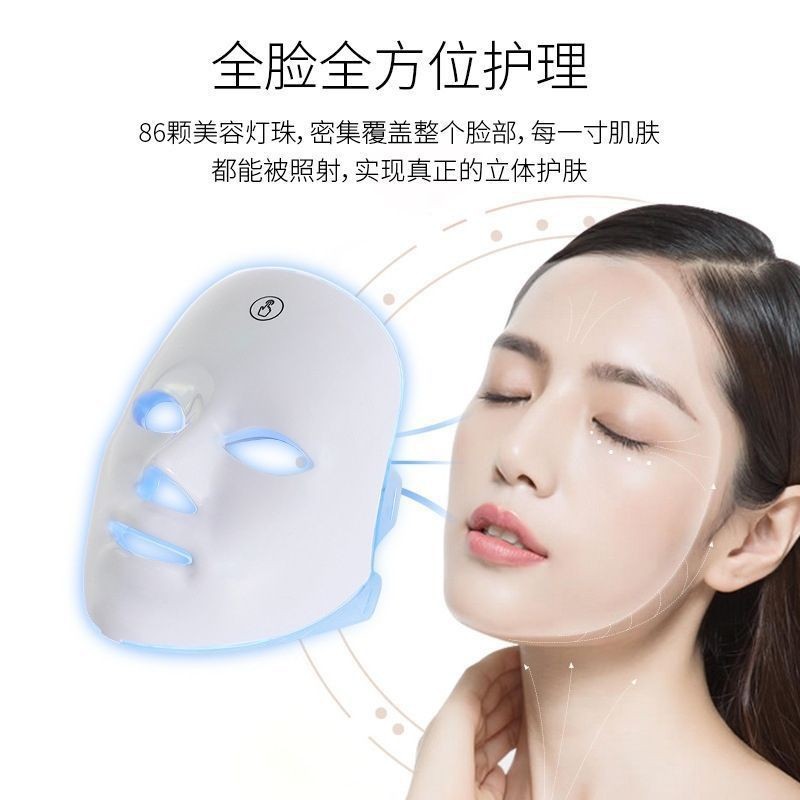 Photon skin rejuvenation instrument beauty mask home facial mask instrument LED lamp beads seven-color beauty salon special instrument