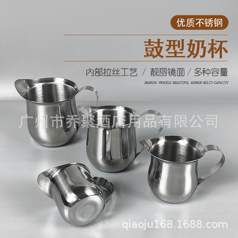 Маленькая чашка для молока из нержавеющей стали, модный кофейный стакан