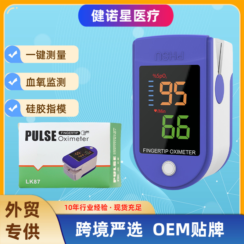 Портативный умный пульсоксиметр для взрослых, измерение пульса, сердечного ритма и насыщения кислородом