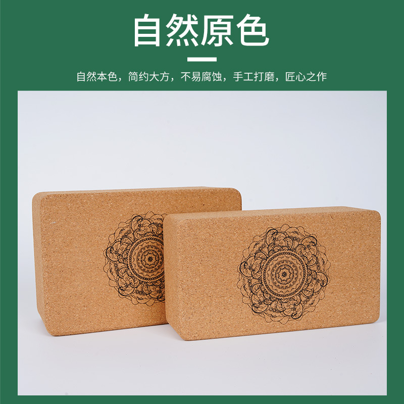Cork Yoga Brick 369 Shape High Density Oak Brick Dance Non-slip Leg Press Fitness Brick Auxiliary Printable Logo