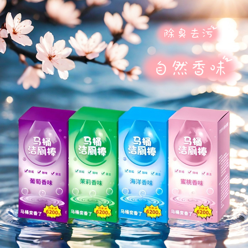 Автоматическая туалетная очистительная палочка, дезодорирующее средство для туалета