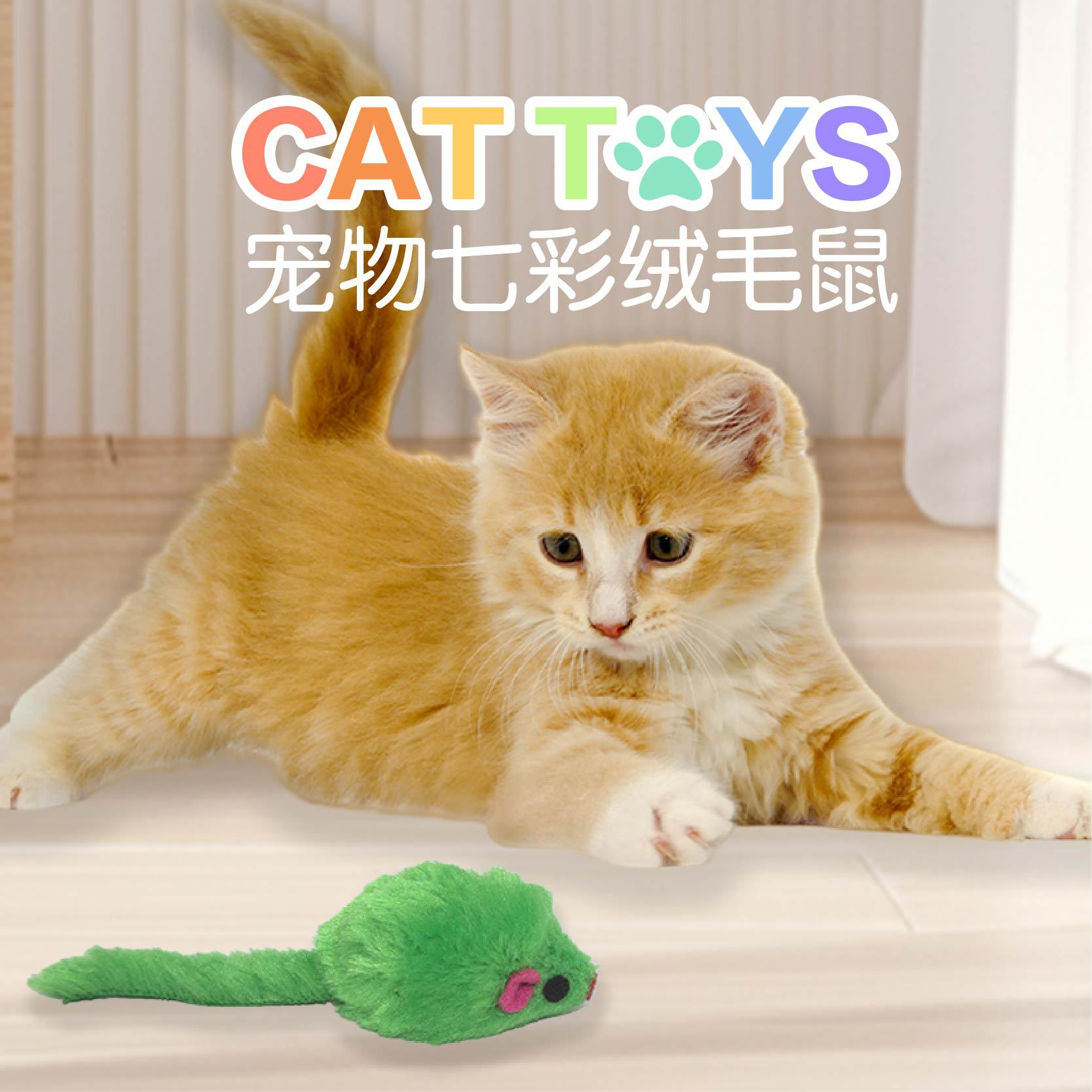 Cat Toy Plush Little Mouse Seven-Colorful Feather Funny Cat Toy Plush Sound Big Mouse Cat Self-Pleasure Toy