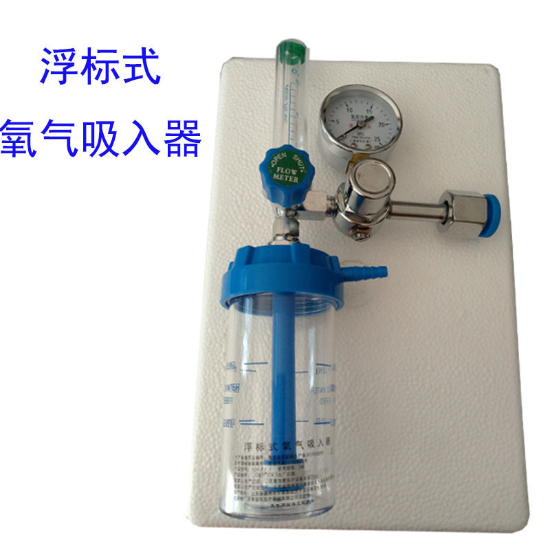 Yimin Buoy Type Oxygen Inhaler Medical Household Oxygen Pressure Valve Pressure Reducing Valve First Aid Humidity Bottle Oxygen Inhalation Flow Meter