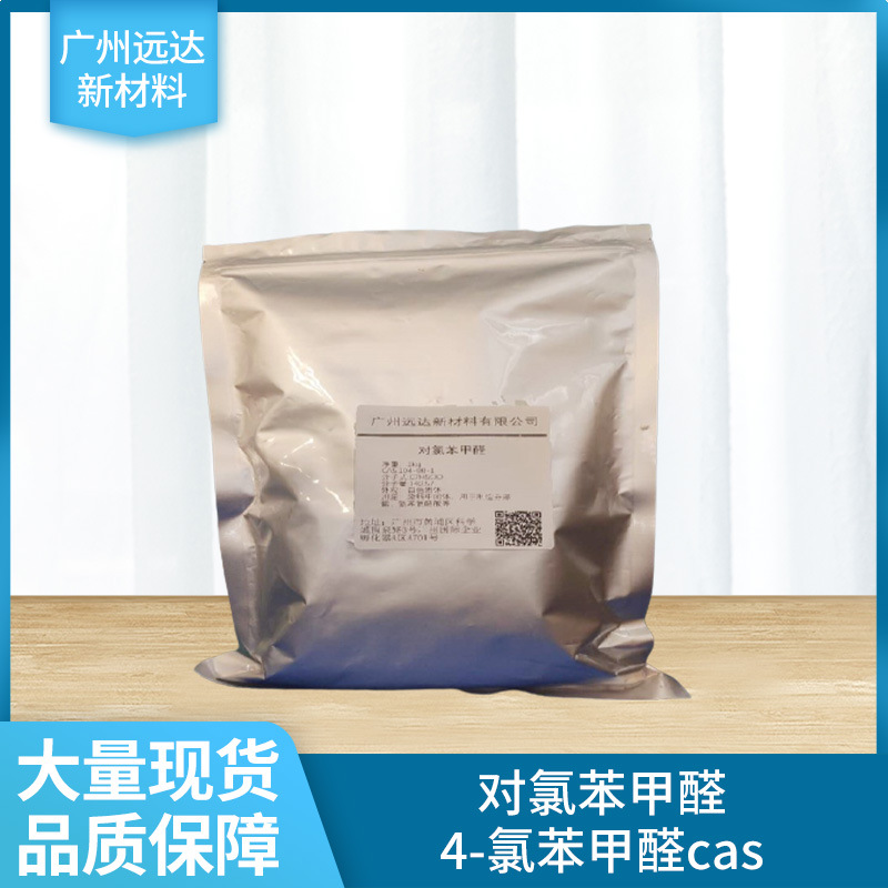 P-хлорбензальдегид / 4-хлорбензальдегид / Cas 104-88-1, большая спотовая поставка, технологии