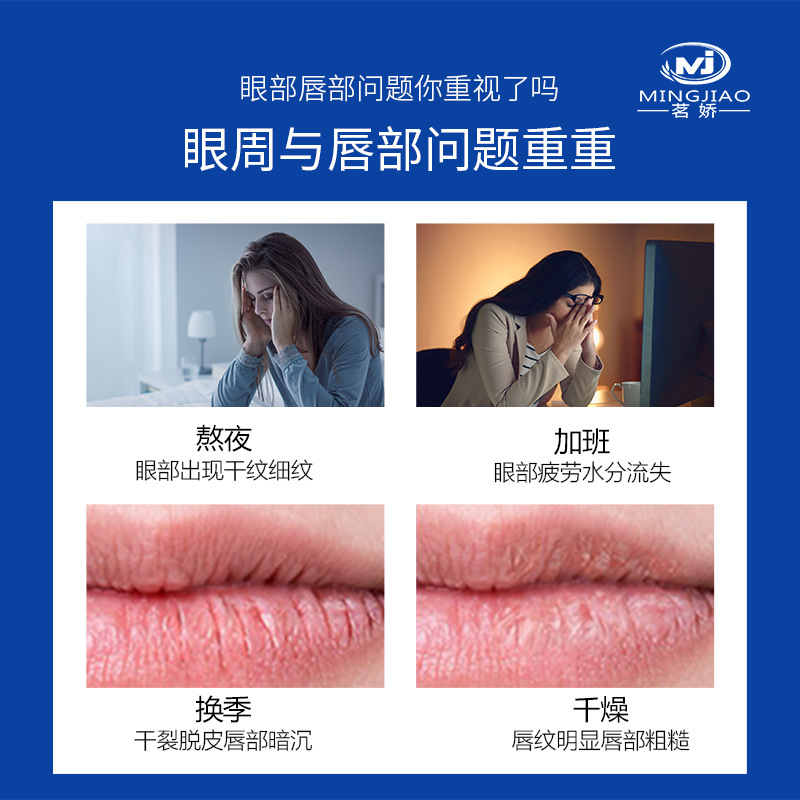 Cross-border Hydrating Eye Mask Lip Sticker 2 in 1 Moisturizing Eye Lip Mask Collagen Eye Mask Lip Mask Care