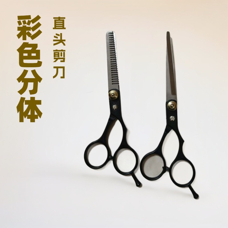 Ножницы для парикмахеров с косым кончиком, домашние ножницы, ножницы из цинкового сплава, разделенные ножницы, цветные разделенные ножницы