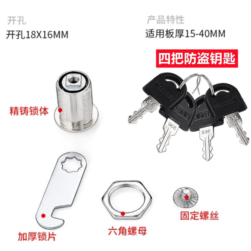 Iron Cabinet Door Lock, File Cabinet Lock, Eccentric Tongue Lock, Mailbox Lock, Locker Lock, Desk Drawer Lock