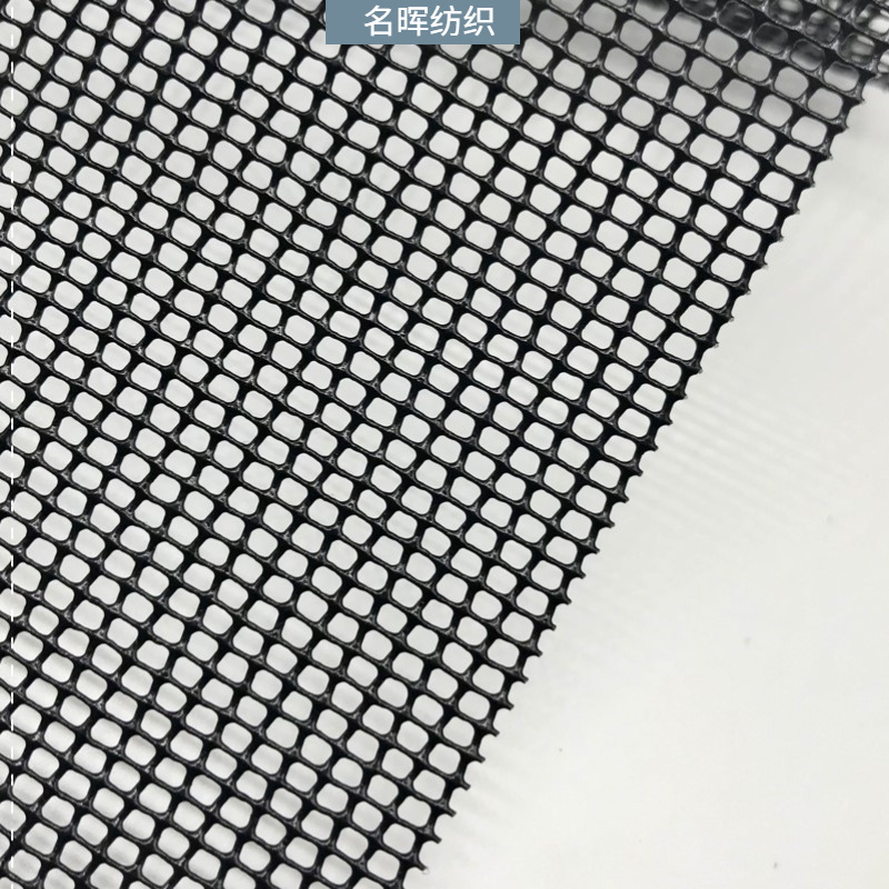 Manufacturer Supplies 12-Pin Pvc Mesh Fabric Plastic Net for Pet Beds, Folding Chairs, Bags, Automotive Supplies, Fishing Gear Fabric