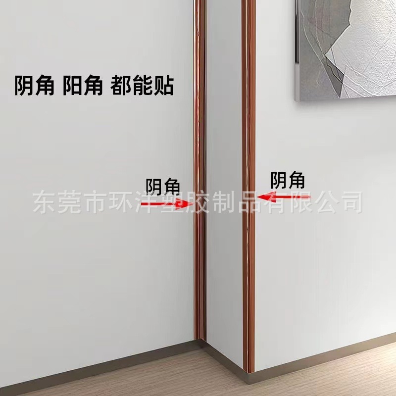 Self-adhesive anti-collision corner protection strip corner protection decoration living room corner wall tile wall right angle protection