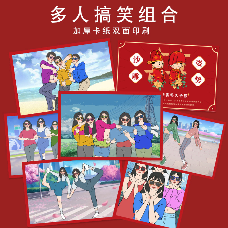 Team-Building Pose Photo Sand Sculpture Sisters Prank Props Door-Blocking Creative Groom Graduation Group Wedding Reception