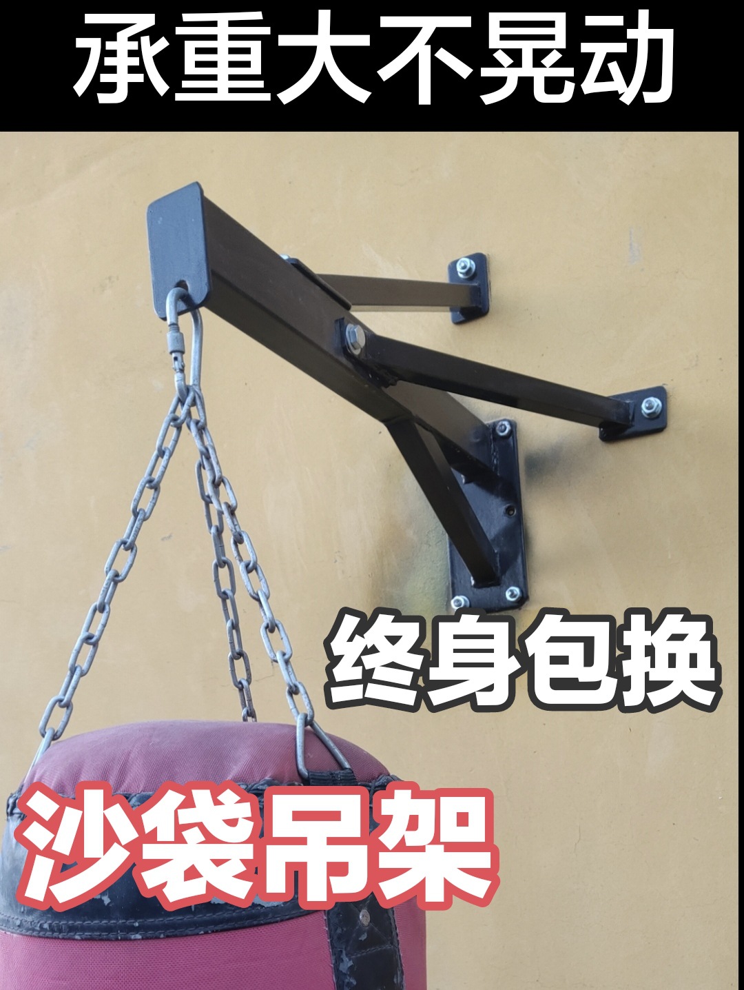 Рамка для боксерского мешка для муай-тай, настенная, подвесное кресло