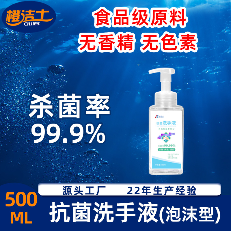 Антибактериальное мыло для рук JILEX, 500мл, медицинская стерилизация, дезинфекция общественных мест