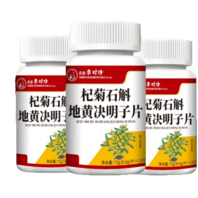 Nanjing Tongrentang's Same Style of Wolfberry, Chrysanthemum, Dendrobium, Polygonum Multiflorum and Cassia Seed Tablets Are Popular on E-Commerce and Are Shipped Cross-Border for Foreign Trade