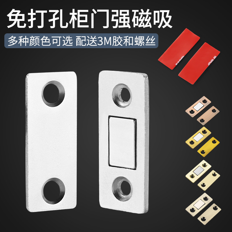 Магнитная накладка для раздвижной двери без сверления, сильный магнит