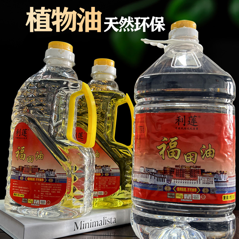 Loss Sale 5 Liters Futian Liquid Butter Lamp Everlasting Lamp 2L Flame Oil Smokeless and Odorless Lilian Lamp Oil