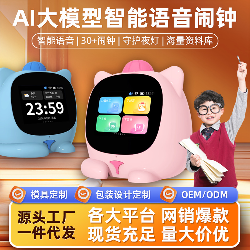 будильник для студентов, посвященный обучению и самодисциплине, многофункциональный с голосовым управлением, AI менеджер времени, обучающая машина, образовательная игрушка